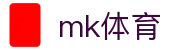 MK体育网页版 - MK体育 (中国)官方网站 - MK SPORTS